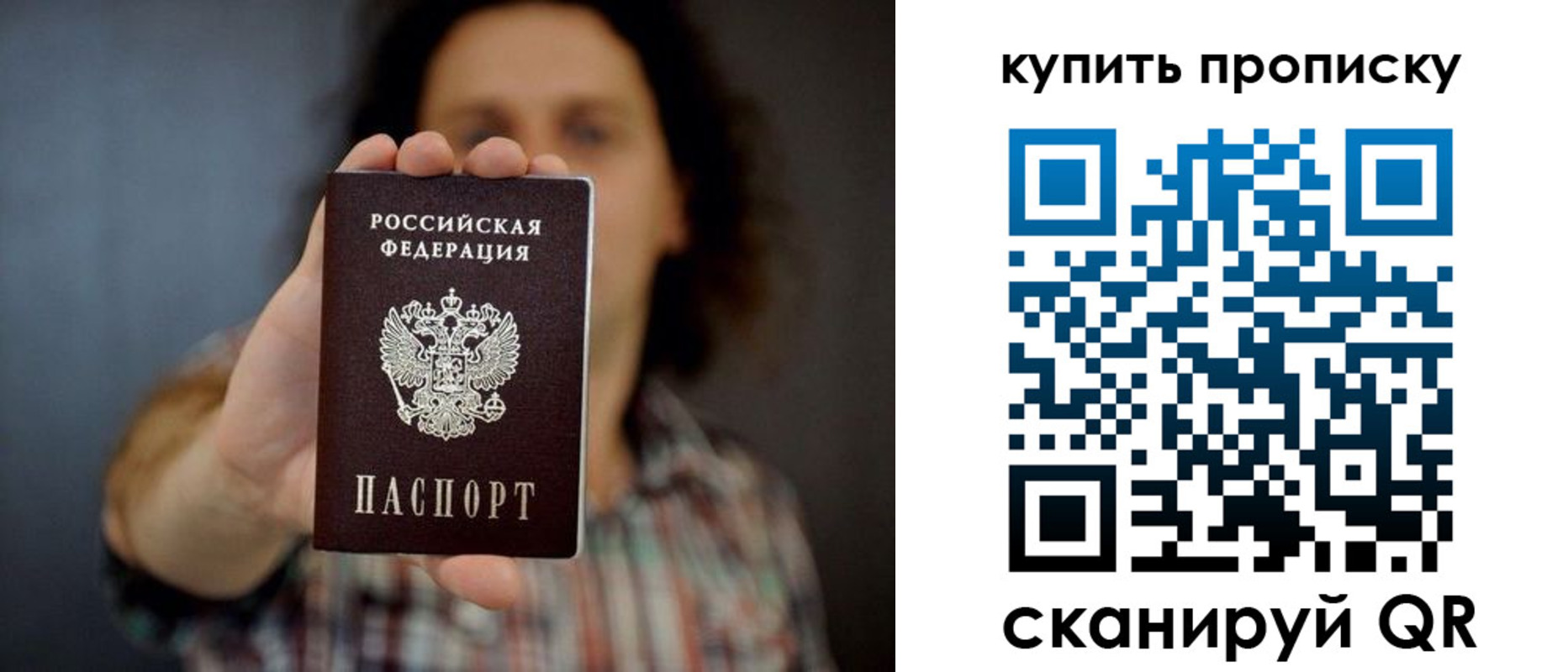 прописка законно в Петухово
