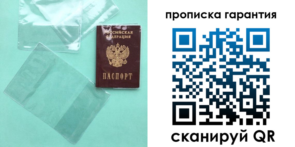 прописка паспорт в Петухово