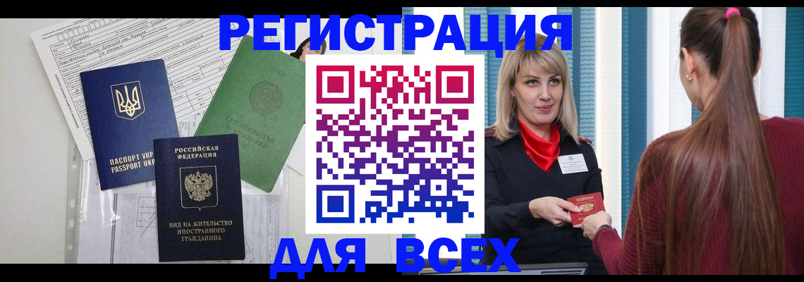 временная прописка в Петухово