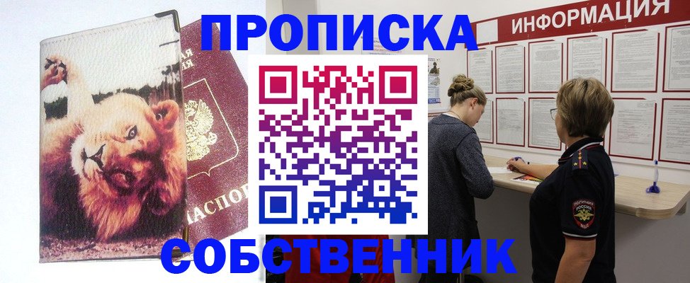 временная регистрация 2025 в Петухово