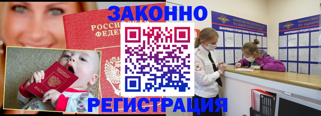 временная регистрация адрес в Петухово