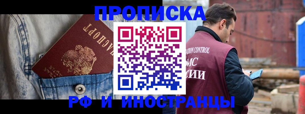 прописка 2025 в Петухово