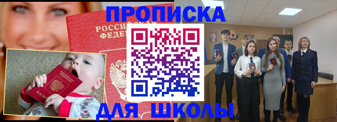 прописка регистрация в Петухово