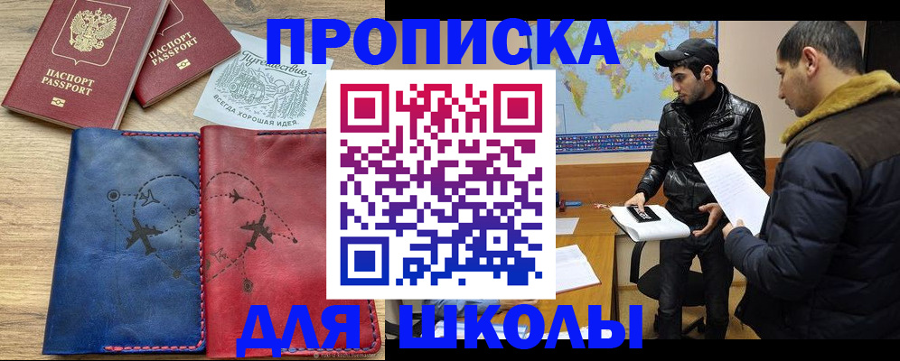 купить прописку в Петухово